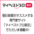 代表Ikumi Magataがマイベストプロ東京に掲載されています