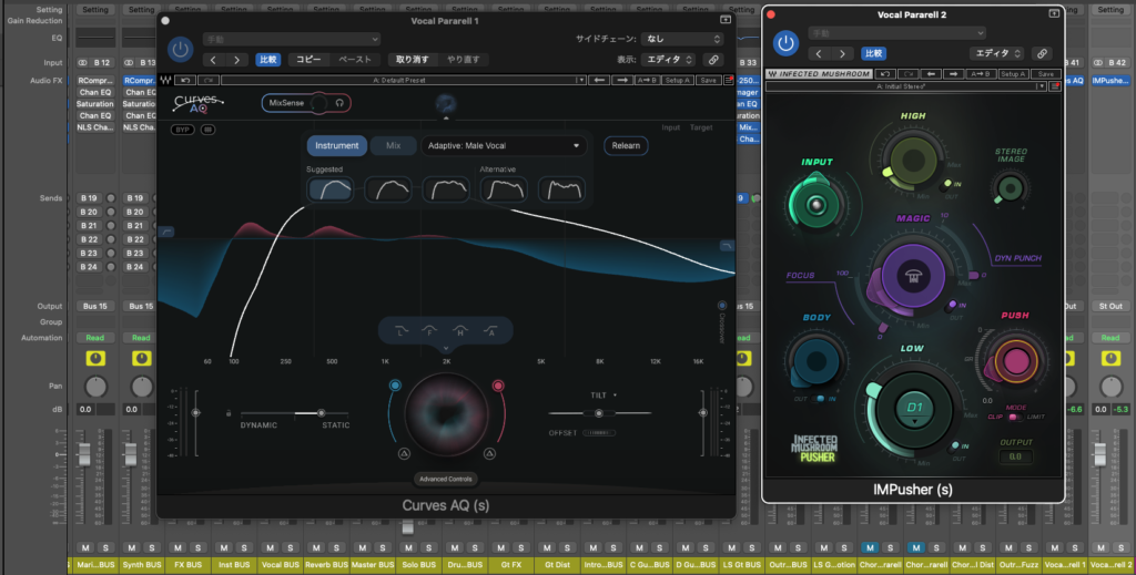 ボーカルの並列処理の例 WavesのCurves AQとIMPusher