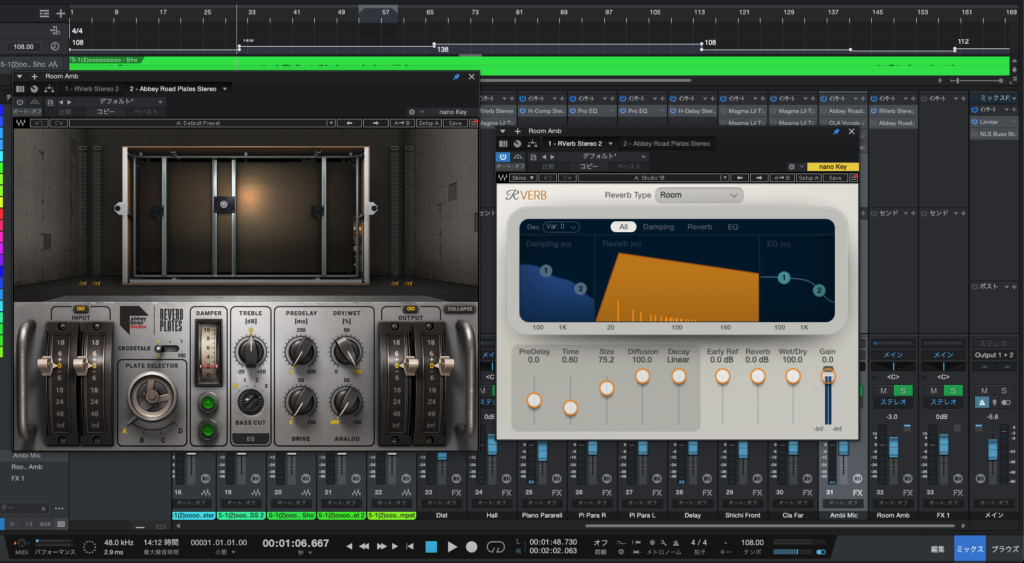 遠くから聞こえる音をAbbey Road Plate, R-Verbで再現